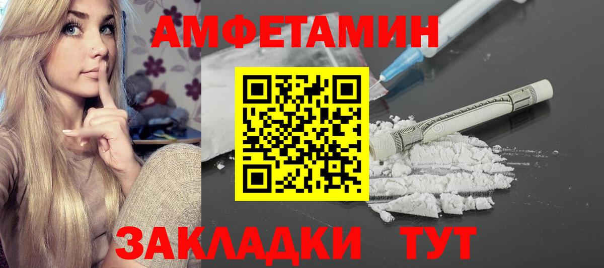 Амфетамин Розовый  Вход с VPN  Amphetamine  Сергиев Посад 