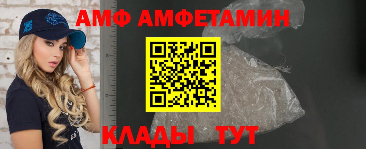 АМФЕТАМИН Premium Сергиев Посад