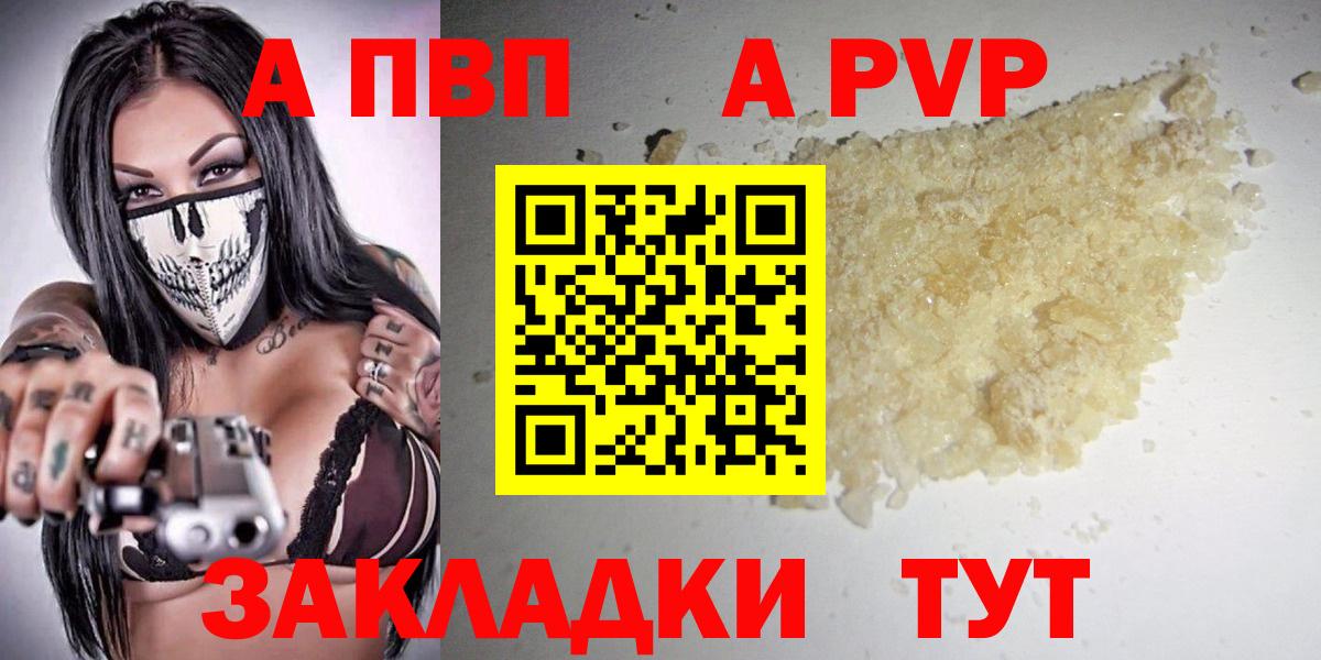 Альфа ПВП Crystall  А ПВП СК КРИС  Вход с VPN  Сергиев Посад 
