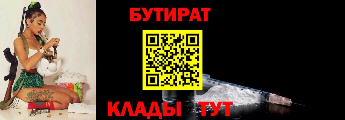 БУТИРАТ буратино  Бутират  Сергиев Посад  Вход с VPN 