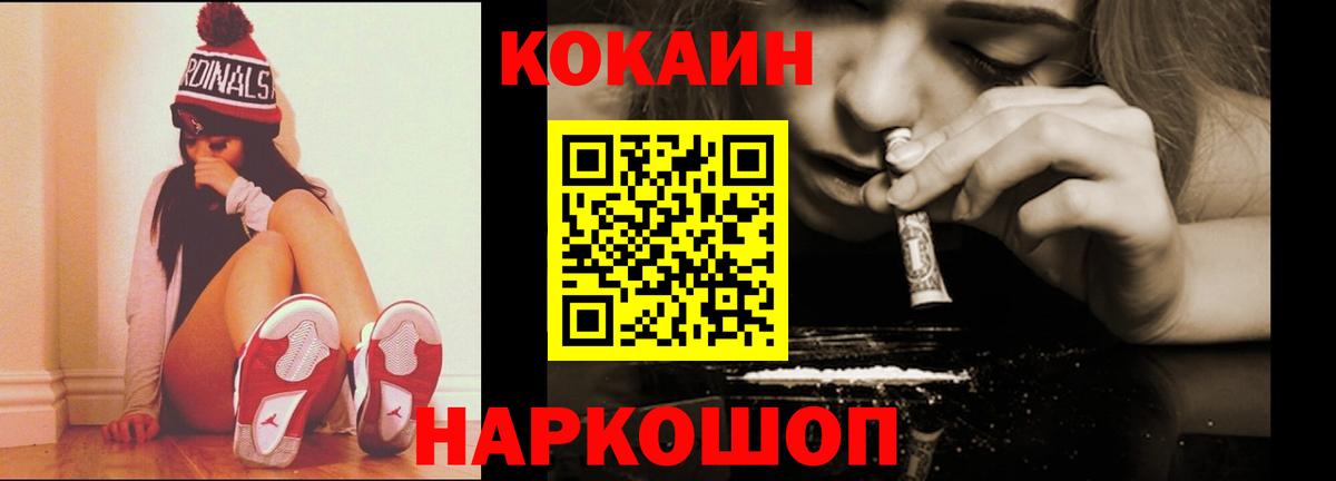 Сергиев Посад  Cocaine Эквадор  Вход с VPN  Кокаин 99% 