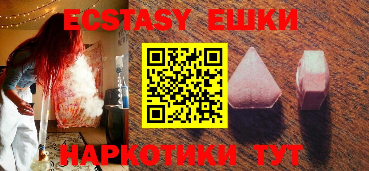 Экстази таблы Сергиев Посад