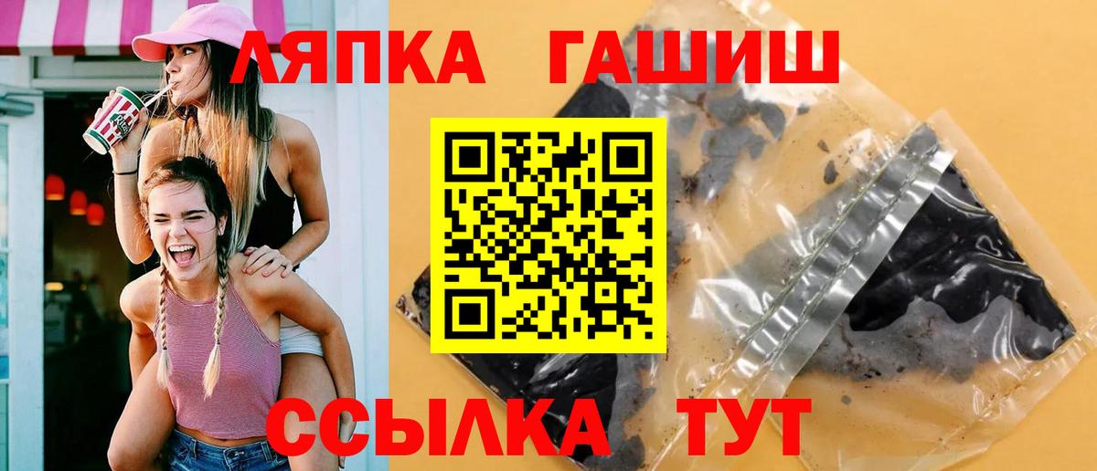 ГАШ  Вход с VPN  Сергиев Посад  ГАШ убойный  ГАШ 40% ТГК 