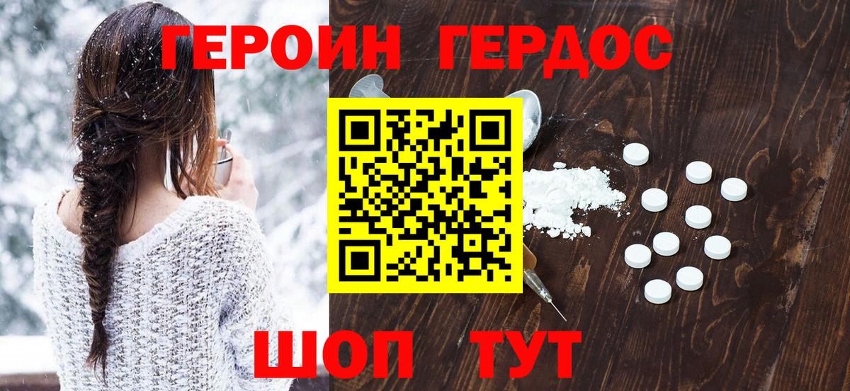 Героин VHQ  ГЕРОИН  Сергиев Посад  Вход с VPN 