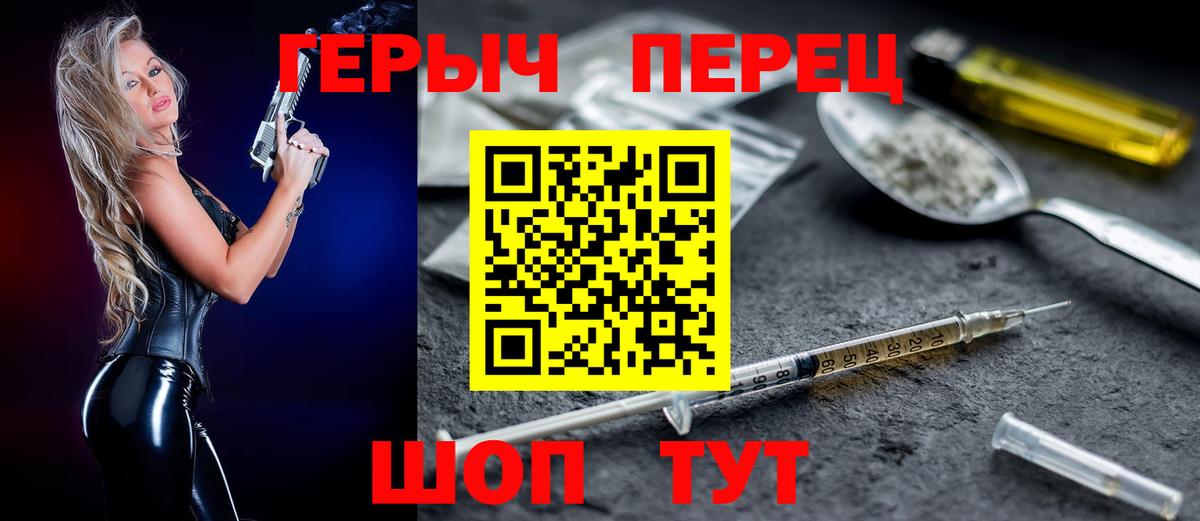 ГЕРОИН гречка Сергиев Посад