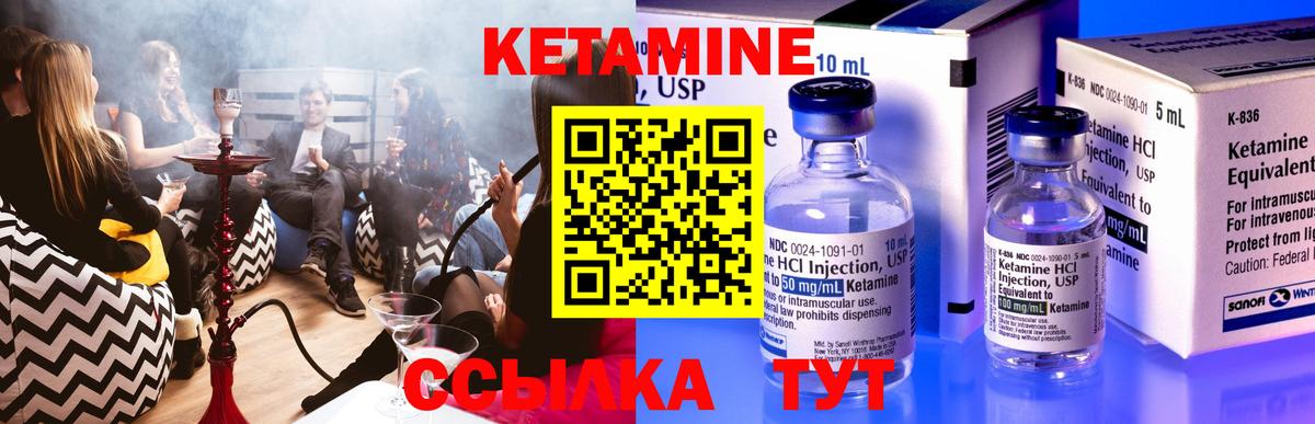 Сергиев Посад  Кетамин ketamine  Кетамин ketamine  Вход с VPN 