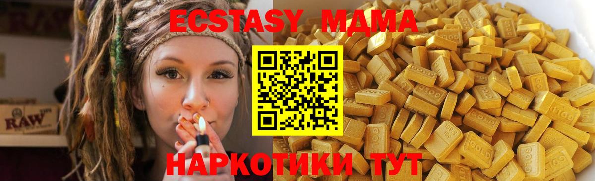 МДМА молли  Вход с VPN  МДМА  Сергиев Посад  MDMA кристаллы 