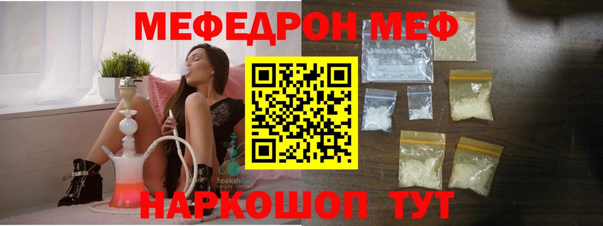 Меф мяу мяу кристаллы Сергиев Посад