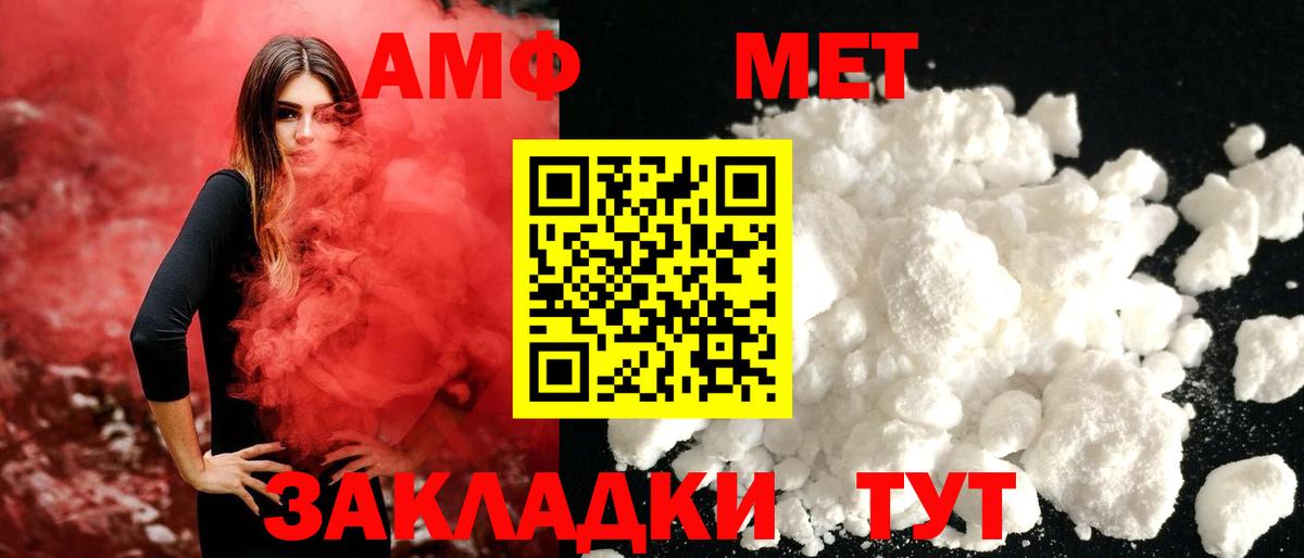 МЕТАМФЕТАМИН мет  Вход с VPN  Сергиев Посад  МЕТАМФЕТАМИН мет 