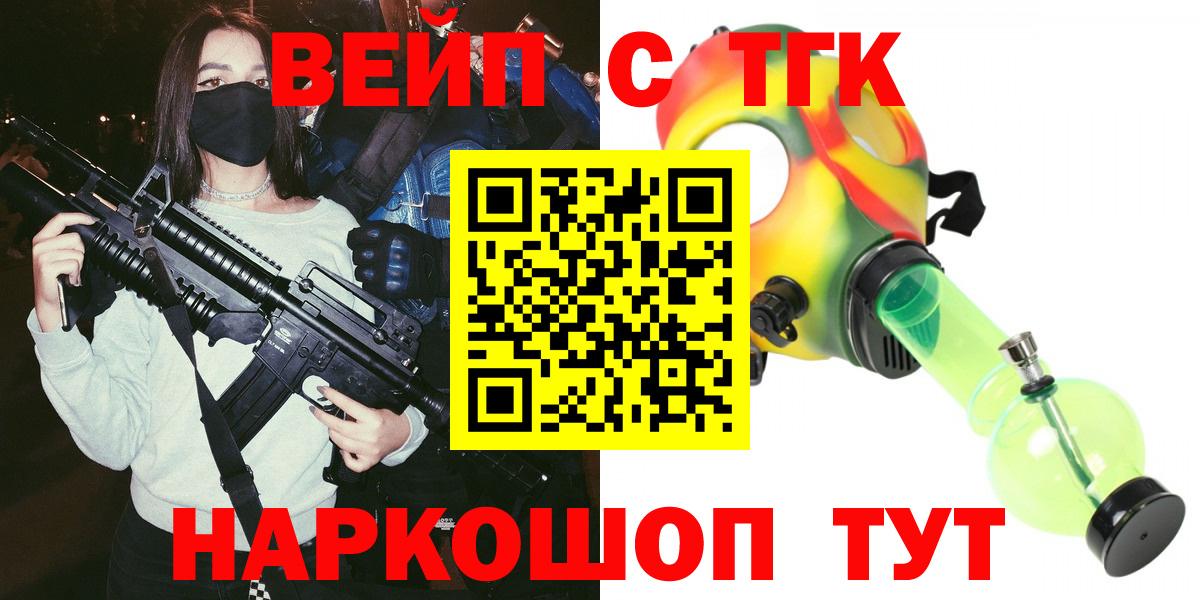 Дистиллят ТГК вейп  Вход с VPN  Дистиллят ТГК вейп  Сергиев Посад 