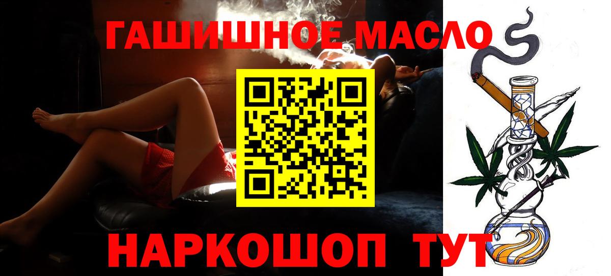 ТГК THC oil Сергиев Посад